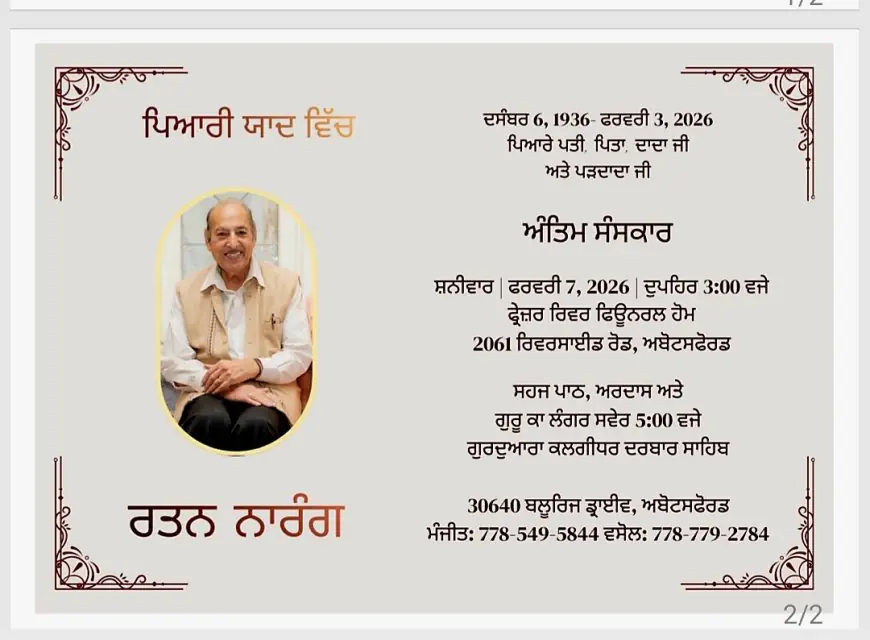 ਐਬਸਫੋਰਡ ਦੀਆਂ ਗਲੀਆਂ ਸੁੰਨੀਆਂ ਕਰ ਗਿਆ ਪੰਜਾਬੀ ਮਹਿਫਲਾਂ ਦਾ 'ਰਤਨ'
