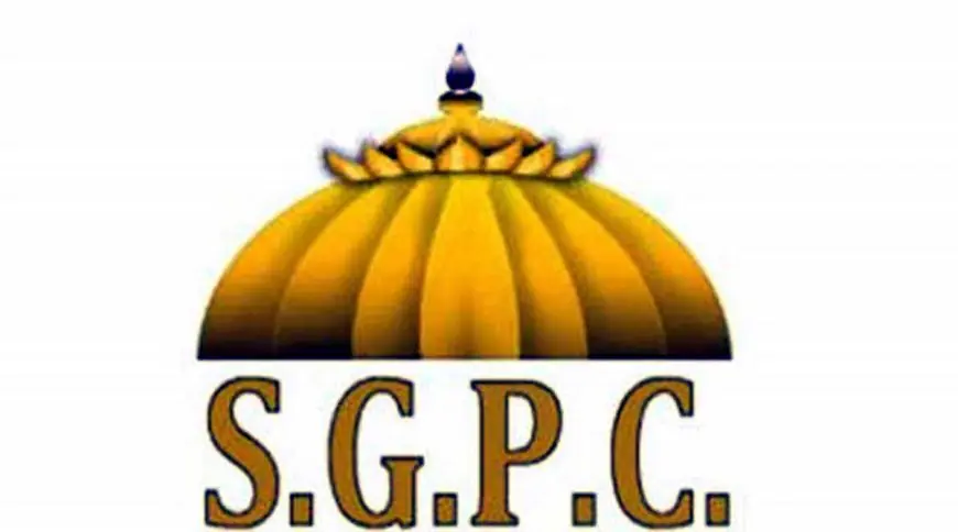 ਗੁਰਮੰਤਰ ਤੇ ਅਰਦਾਸ ਨਾਲ ਸ਼ੁਰੂ ਹੋਵੇਗੀ ਸ਼੍ਰੋਮਣੀ ਗੁਰਦੁਆਰਾ ਪ੍ਰਬੰਧਕ ਕਮੇਟੀ ਦੇ ਮੁਲਾਜ਼ਮਾਂ ਦੀ ਡਿਊਟੀ