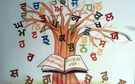 ਭਾਰਤ ਸਰਕਾਰ ਦੇ ਪੰਜਾਬ ਵਿਚਲੇ ਆਰਮੀ ਸਕੂਲਾਂ 'ਚ ਪੰਜਾਬੀ ਨਾਲ ਹੋ ਰਹੇ ਧੱਕੇ ਦੀ ਪੰਜਾਬੀ ਸਾਹਿਤ ਸਭਾ ਮੁੱਢਲੀ, ਐਬਸਫੋਰਡ ਵੱਲੋਂ ਜ਼ੋਰਦਾਰ ਸ਼ਬਦਾਂ ਵਿੱਚ ਨਿਖੇਧੀ