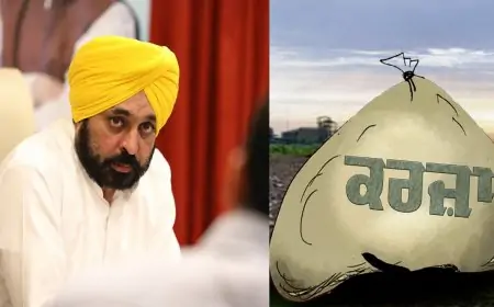 ਮੁਫ਼ਤ ਸਕੀਮਾਂ 'ਤੇ 1 ਲੱਖ ਕਰੋੜ ਰੁਪਏ ਤੋਂ ਵੱਧ ਖਰਚੇਗਾ ਪੰਜਾਬ, ਵਧਦਾ ਕਰਜ਼ਾ ਬਣਿਆ ਚਿੰਤਾ ਦਾ ਵਿਸ਼ਾ