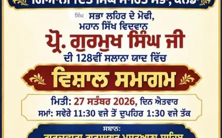 ਸਿੰਘ ਸਭਾ ਲਹਿਰ ਦੇ ਮੋਢੀ ਪ੍ਰੋ. ਗੁਰਮੁਖ ਸਿੰਘ ਜੀ ਦੀ 128ਵੀਂ ਬਰਸੀ 'ਤੇ ਸਰੀ ਵਿੱਚ 27 ਸਤੰਬਰ ਨੂੰ ਸਮਾਗਮ